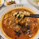 장칼장 | [강릉]강릉맛집추천 | 자가제면, 기가막힌 장칼국수 "장인장칼"