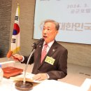 제5대 대한민국월남전참전자회 회장 선거 및 임원 선출(24.03.28) 동영상 포함 이미지