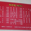 덕혜원