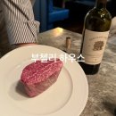 알지코스 | [부첼리 하우스] 한남동 맛집 | 서울 3대 스테이크 하우스 | 디너 (코스 X) 후기 | 내돈내산