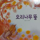 오리나무뜰