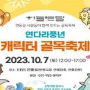 연풍다움 사회적협동조합 이미지