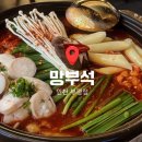 망부석 부평점 이미지