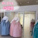 씨유 광주수완점 | 광주 혼주한복, 수완지구 더날한복에서 양가 어머님 한복까지 맞추고 온 내돈내산 후기