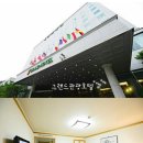 신정관온천탕 이미지