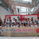 송도고등학교 이미지