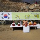 제69차정기산행 창립 7주년(시산제) 경기고양 고봉산 이미지