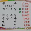 우경이네한방족발