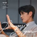 [원클릭] 남이 될 수 있을까 OST Part.1 "다른 시선 (Forgive Me)" 이 발매 되었습니다. 이미지