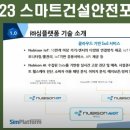 (주)심플랫폼 이미지