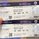 한국 오페라 아카데미 | 치히로의 행방불명 오리지널 투어 (SPIRITED AWAY) 예술의 전당 오페라극장 4층 C블록 1열 시야 주차후기