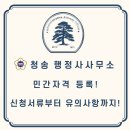 행정사 김봉수 사무소 이미지