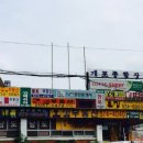 재개발재건축부동산중개사무소 이미지