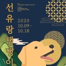 선유랑마을 이미지