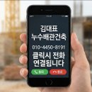 대우경남아파트.안성의료원 | 안성 당왕동 대우경남아파트 누수, 타 업체 2번 실패한 '보온재 속 누수' 김대표가 해결!
