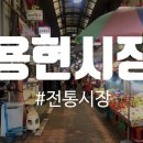 용현 관광안내소 이미지