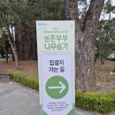 종합운동장역 8번출구 | [행사] 2025 유한킴벌리 신혼부부 나무심기 참가 솔직후기(날씨, 집결장소, 주차, 준비물 꿀팁 등)