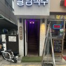 연신내 속눈썹 맛집 눈썹함다 n회차 방문 후기