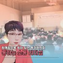 제주대학교사범대학부설중학교 | 제주시 통장님들 대상 소통리더십 특강 | 제주강사와 함께한 역량강화 워크숍 현장