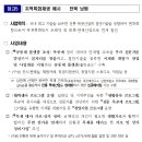 2023년 하반기 도시재생사업 20곳 신규 선정 이미지