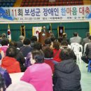 전라남도지체장애인협회 보성군지회 이미지