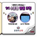 본투비수학교습소 네이버블로그