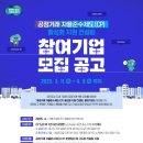 공정