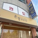 삼대빌딩 | 산본 학원가 돈가스 맛집 ㅣ 아기랑 산본 식당 ㅣ 온정 경양식당