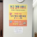 임호초등학교 | 내외동횟집 OK도매횟집 방문 후기