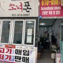 중고폰매입판매소녀폰제주