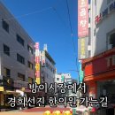 경희나루한의원 이미지