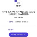 피자헛군자 이미지