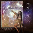 소영프로젝트 이미지