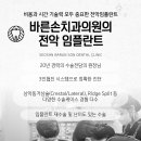 바른손외과의원 이미지