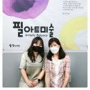 시흥산현필아트미술학원