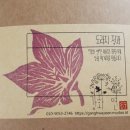강화연*예비시댁설선물*도라지정과*인삼정과*한복고름매듭포장