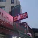 후암시장삼거리 이미지
