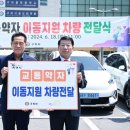 구리시 교통약자 이동지원센터 이미지