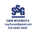 신세계세무회계사무소 이미지