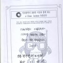 이상선 단봉학구단위노인회장의 인천광역시이클린센터 서명식 이미지