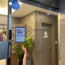 아미한의원 이미지