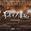 더현대 서울 10월 1주차 팝업 정보 (폭군의셰프 | 이투둘 | 꼬따꼬뜨플래닛 | 돈돈즈 | 우치포터리...