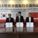 ㈜미래재생자원 이미지