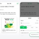 연계콩마을 | 네이버 블로그 콩 기부 후기 / 대전환경운동연합과 함께한 따뜻한 겨울 나눔