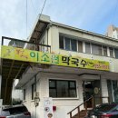 씨유 동아대병원별관점 | [부산서구] [내돈내산] 동아대병원 근처 로컬 맛집 이소원막국수