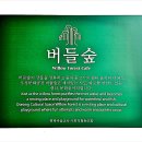 버들마을협동조합 이미지