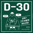 송도맨하탄성인어학원