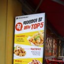 치킨마루(당고개점) | 치킨마루 이벤트 소떡소떡 100원! 치킨마루 당고개점 구매 후기