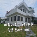 진리스테이 이미지