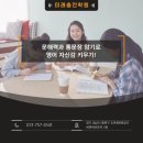 미래충전학원